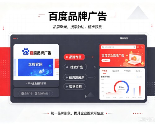 宜丰百度品牌广告