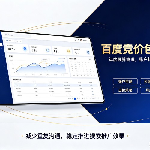 宜丰百度竞价包年